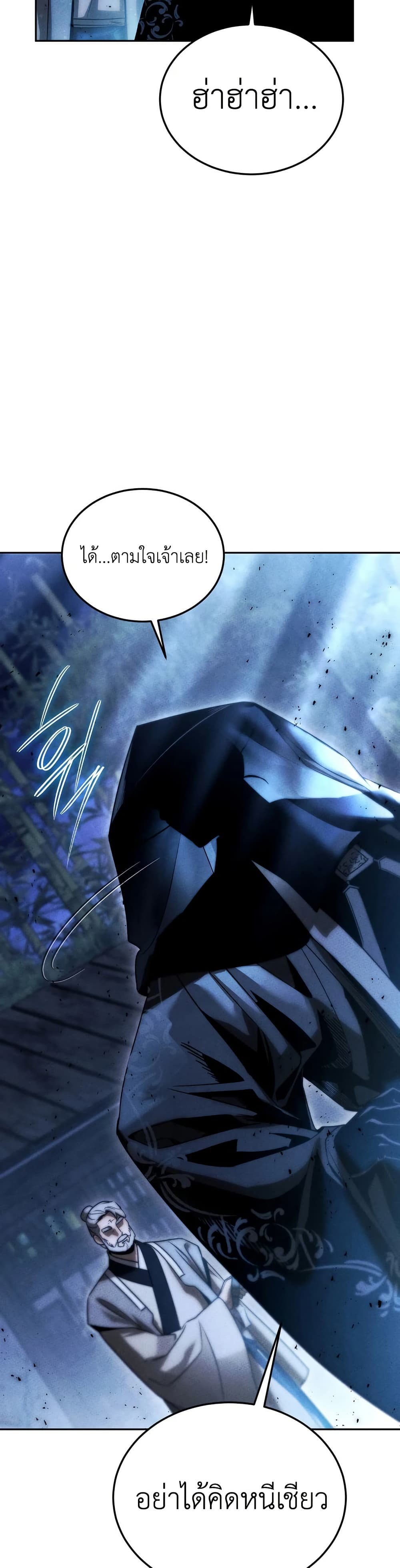 The Great Heavenly Demon Sovereign page 33
