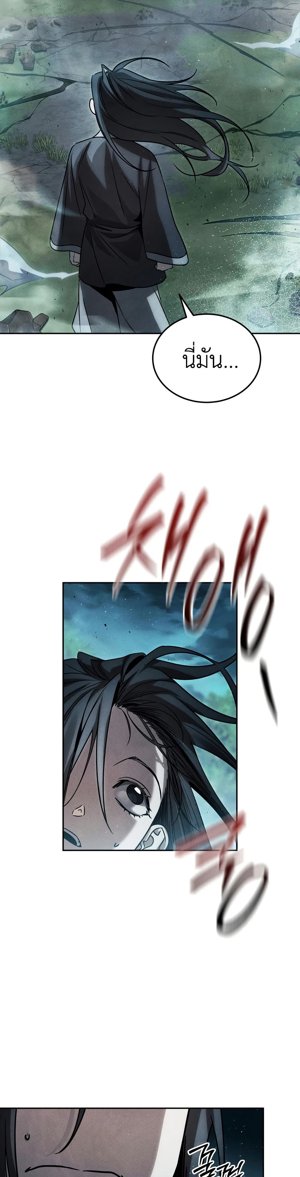 The Great Heavenly Demon Sovereign page 39