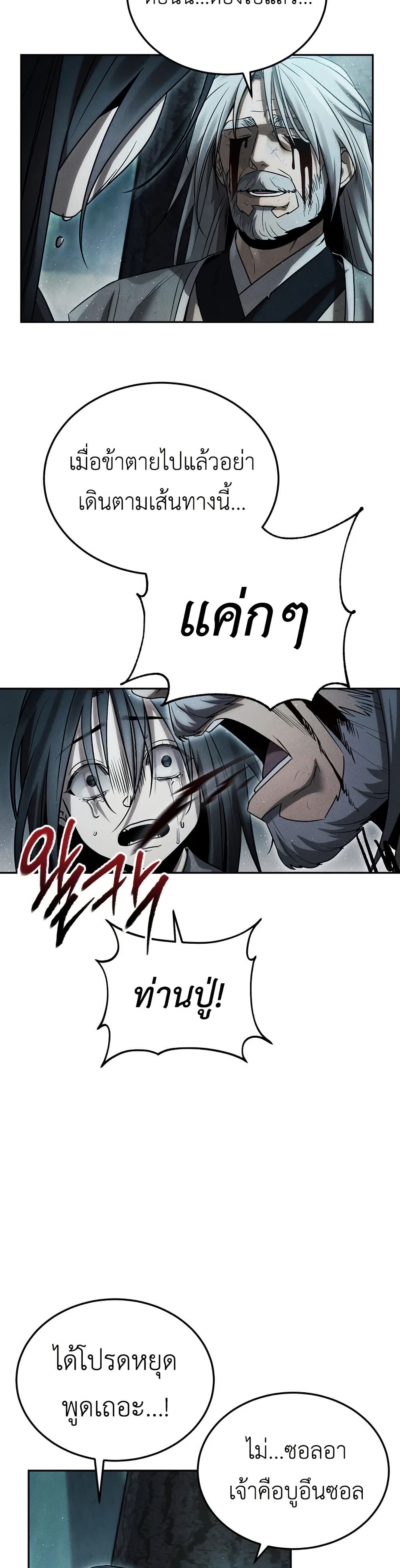The Great Heavenly Demon Sovereign page 45
