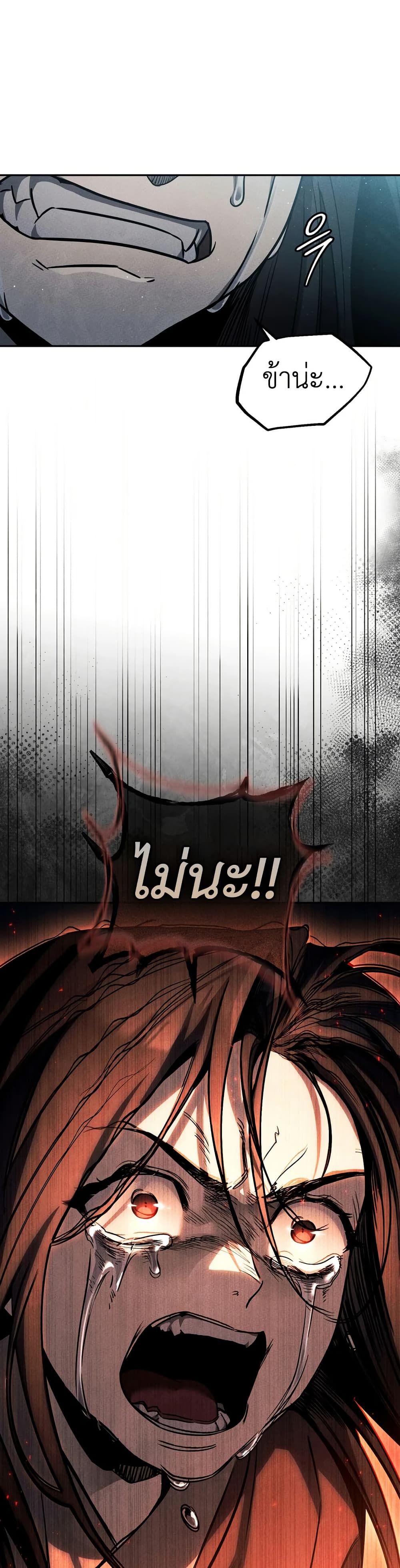 The Great Heavenly Demon Sovereign page 47