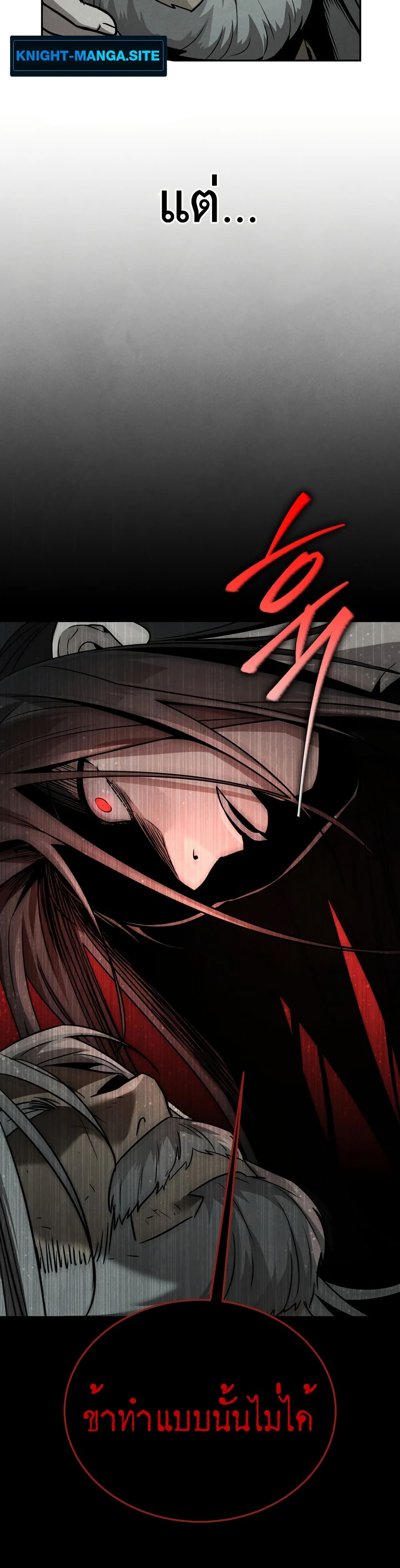 The Great Heavenly Demon Sovereign page 57