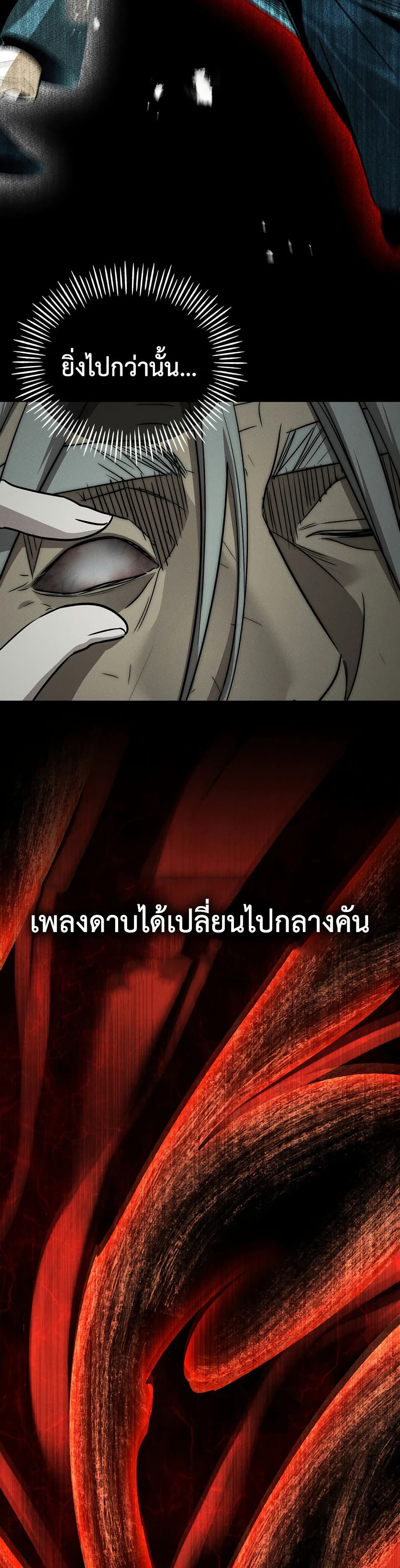 The Great Heavenly Demon Sovereign page 60