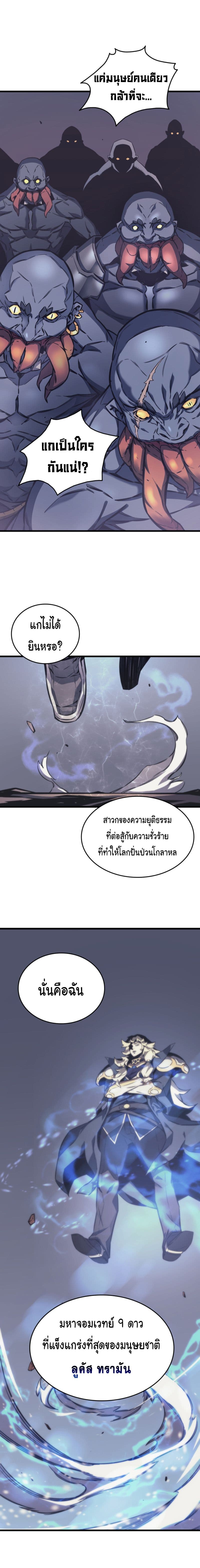 The Great Mage Returns After 4000 Years page 4