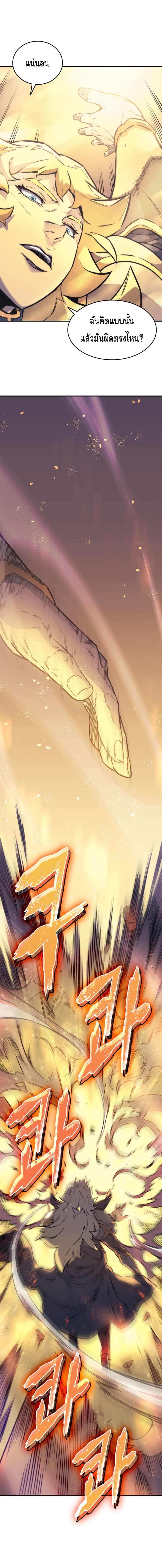 The Great Mage Returns After 4000 Years page 6