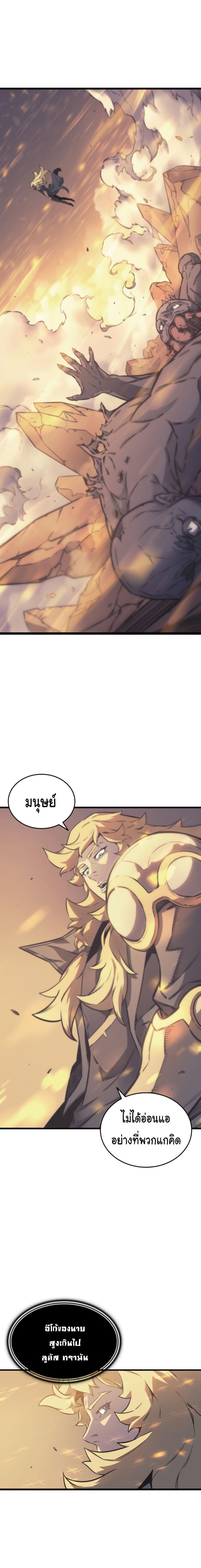 The Great Mage Returns After 4000 Years page 7