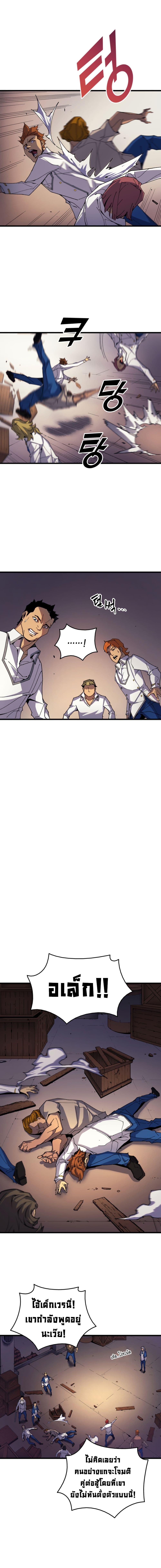 The Great Mage Returns After 4000 Years page 9