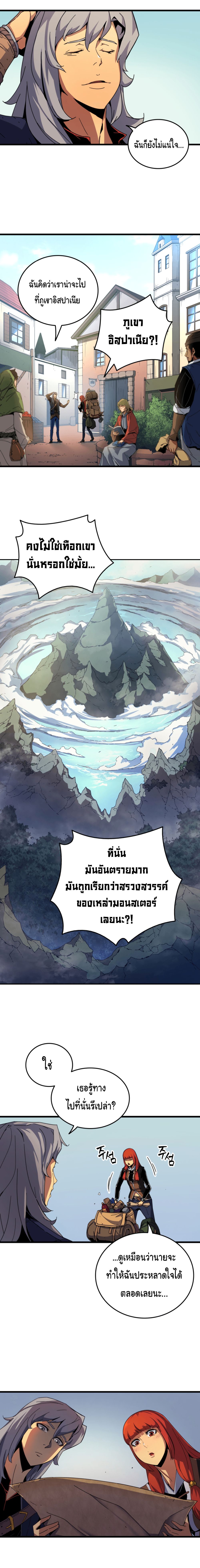 The Great Mage Returns After 4000 Years page 3