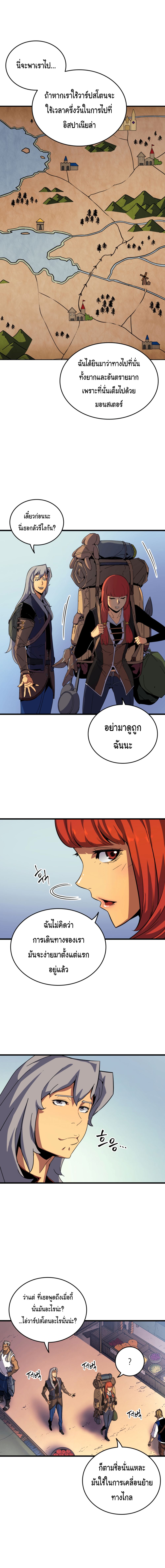 The Great Mage Returns After 4000 Years page 4