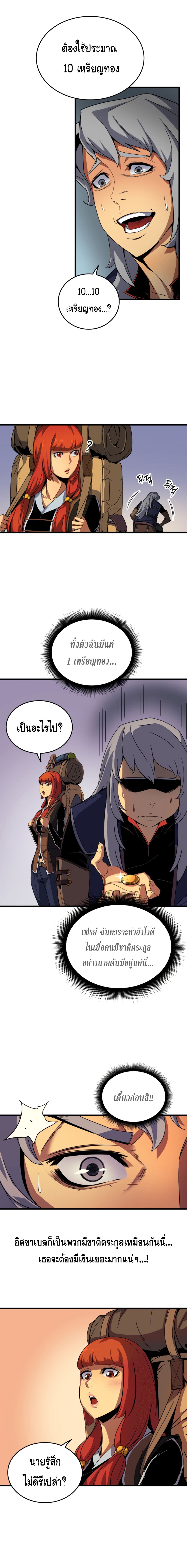 The Great Mage Returns After 4000 Years page 6