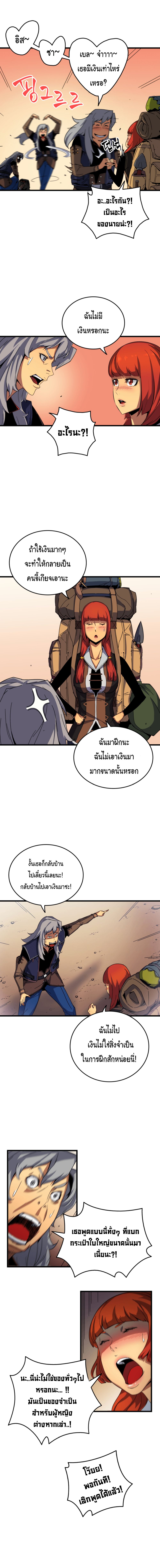 The Great Mage Returns After 4000 Years page 7