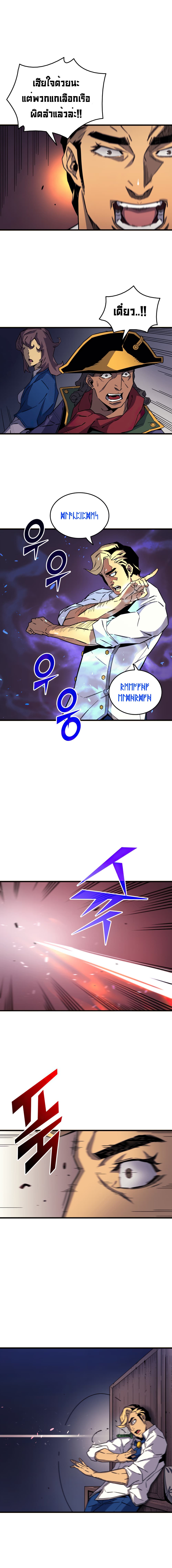 The Great Mage Returns After 4000 Years page 3