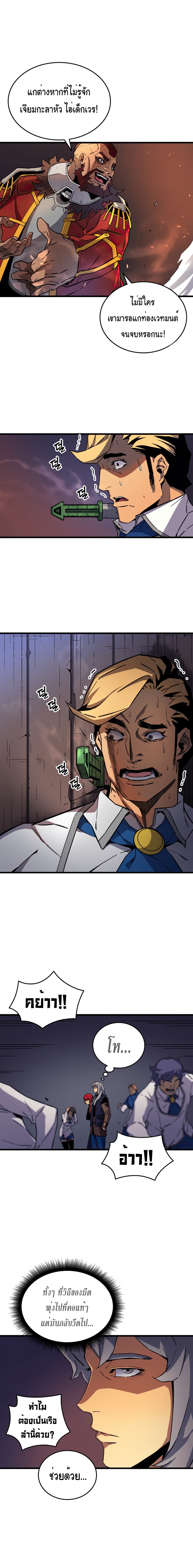 The Great Mage Returns After 4000 Years page 4