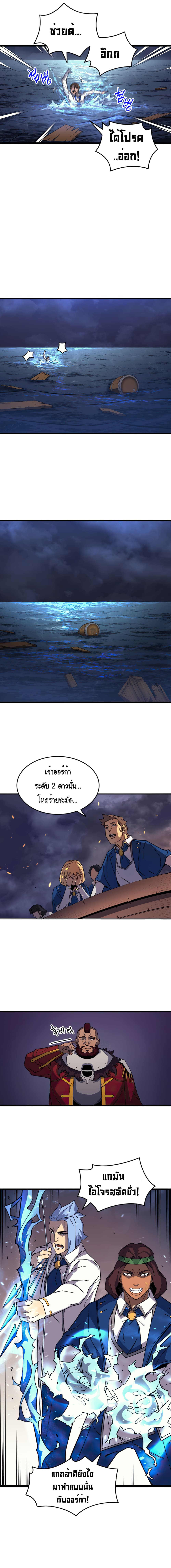 The Great Mage Returns After 4000 Years page 7