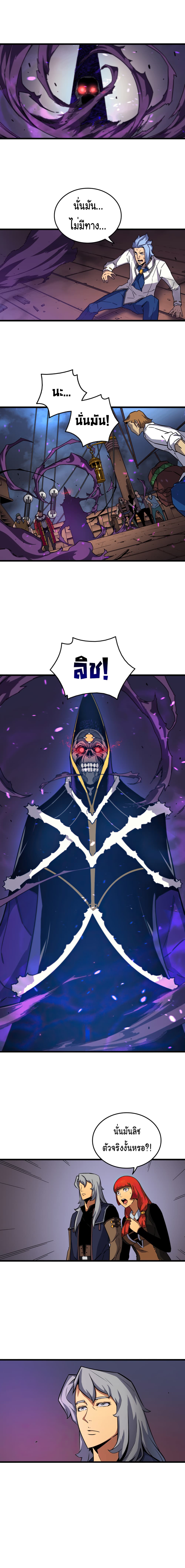 The Great Mage Returns After 4000 Years page 9