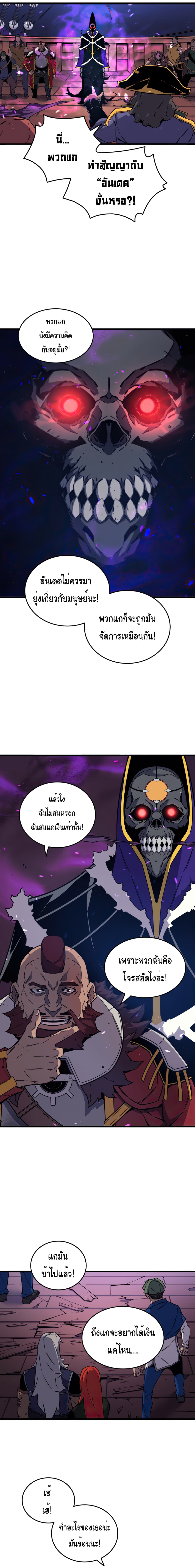 The Great Mage Returns After 4000 Years page 10