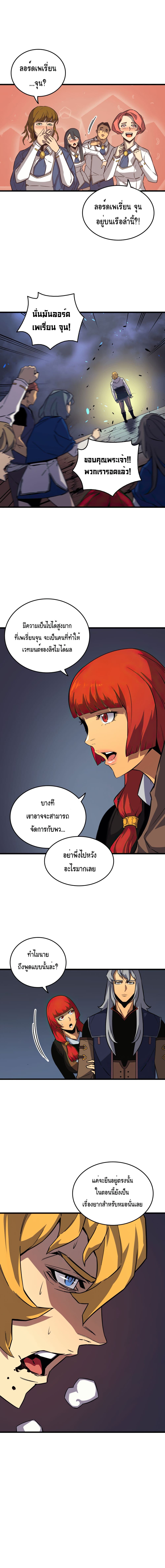 The Great Mage Returns After 4000 Years page 3