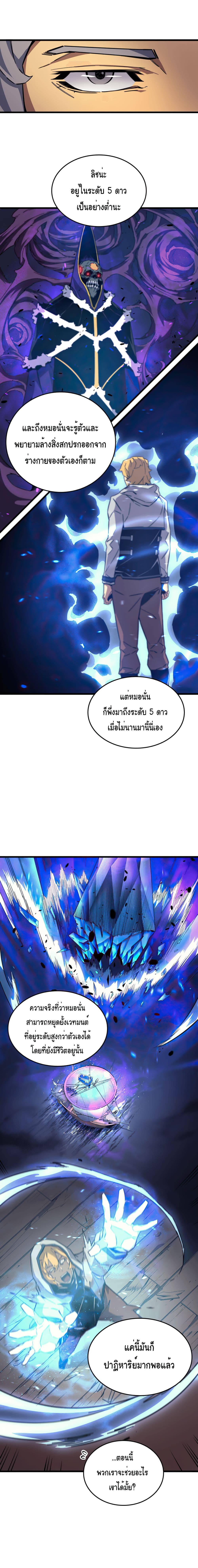 The Great Mage Returns After 4000 Years page 4