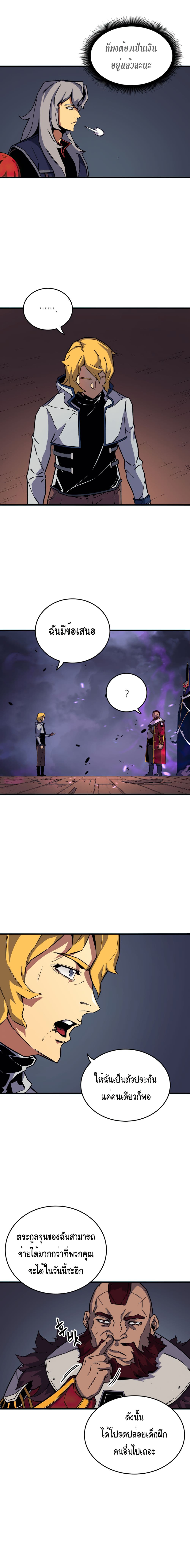 The Great Mage Returns After 4000 Years page 8