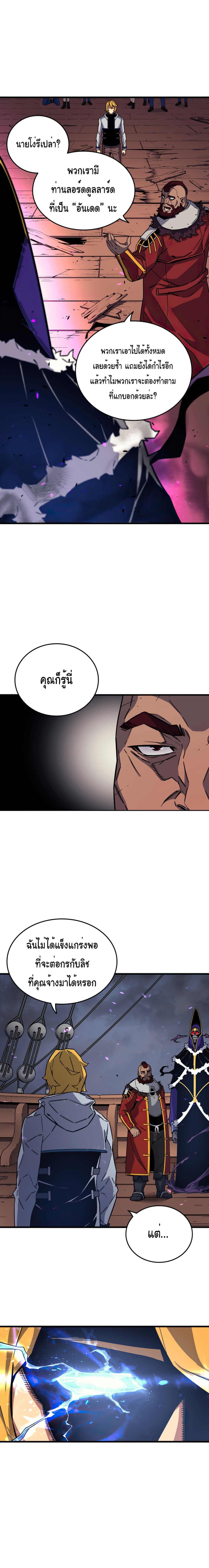 The Great Mage Returns After 4000 Years page 9
