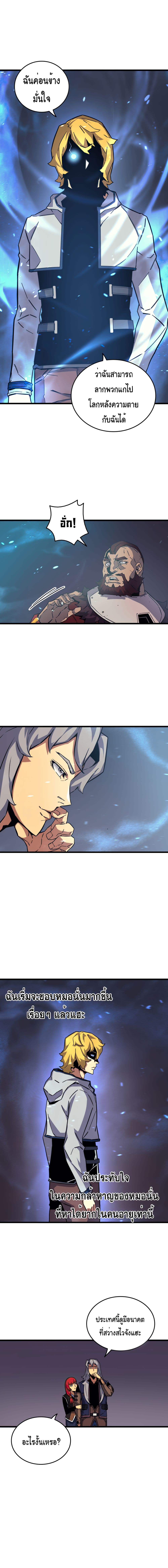 The Great Mage Returns After 4000 Years page 10