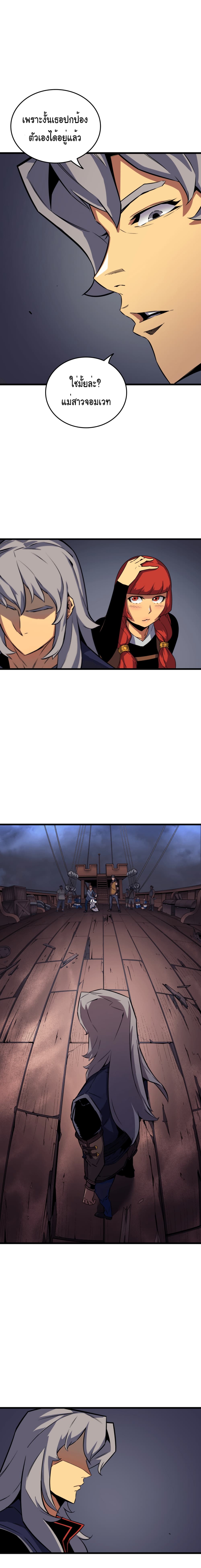 The Great Mage Returns After 4000 Years page 4