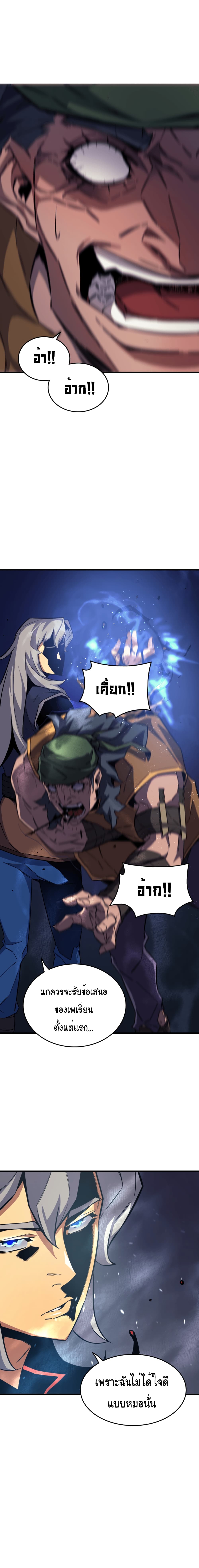 The Great Mage Returns After 4000 Years page 6
