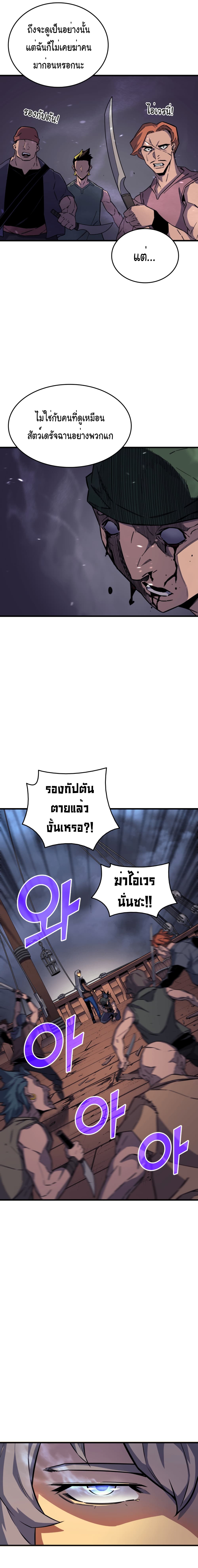 The Great Mage Returns After 4000 Years page 7