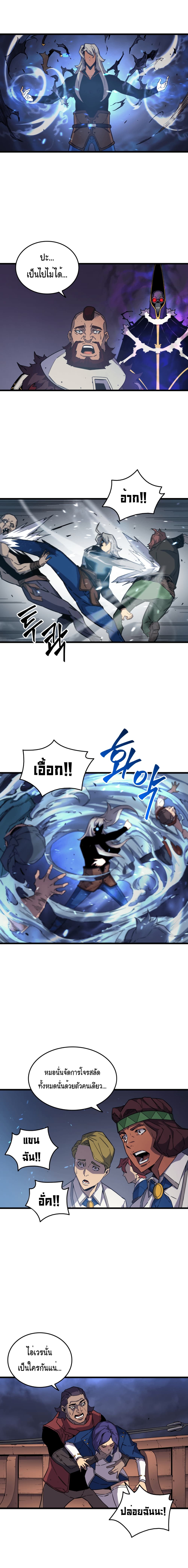 The Great Mage Returns After 4000 Years page 9