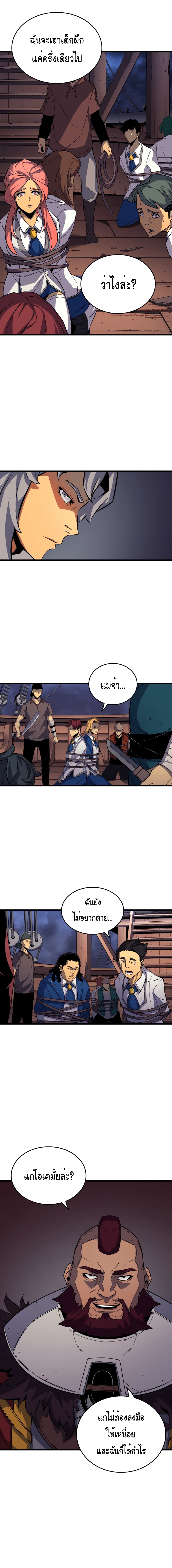The Great Mage Returns After 4000 Years page 4