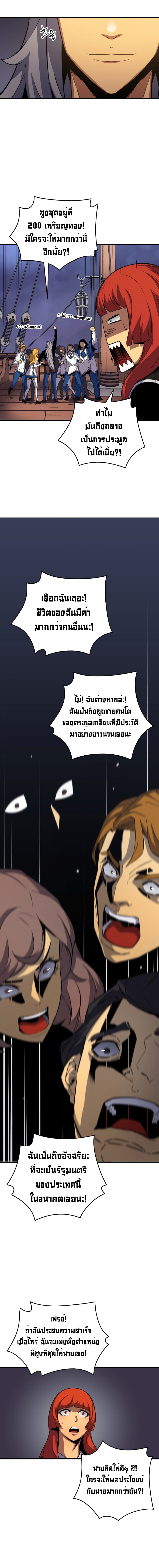 The Great Mage Returns After 4000 Years page 7