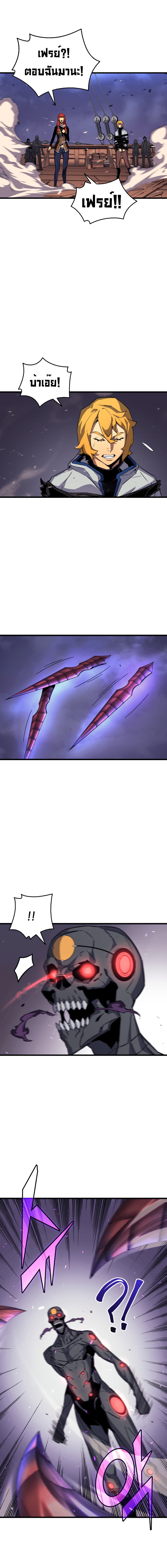 The Great Mage Returns After 4000 Years page 4