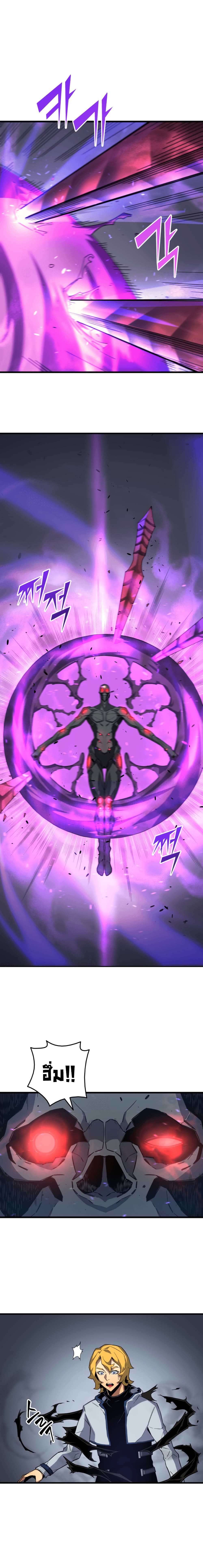 The Great Mage Returns After 4000 Years page 5
