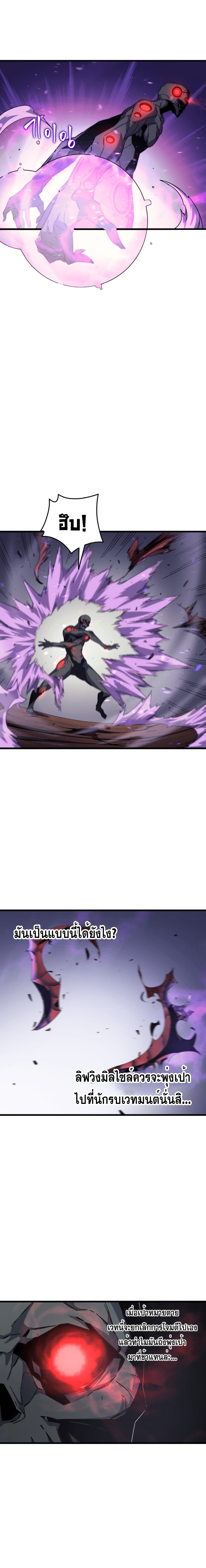 The Great Mage Returns After 4000 Years page 6