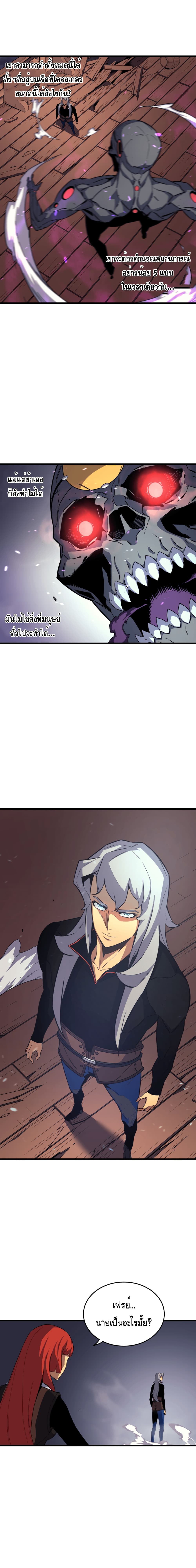 The Great Mage Returns After 4000 Years page 8