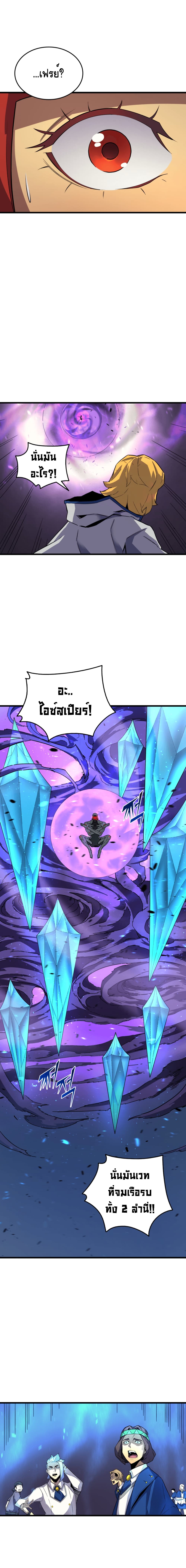 The Great Mage Returns After 4000 Years page 10