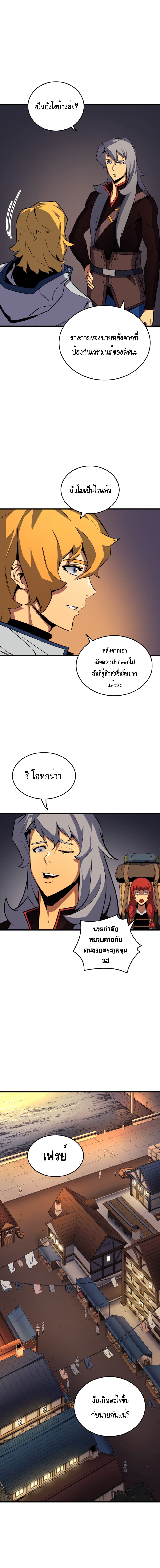The Great Mage Returns After 4000 Years page 5