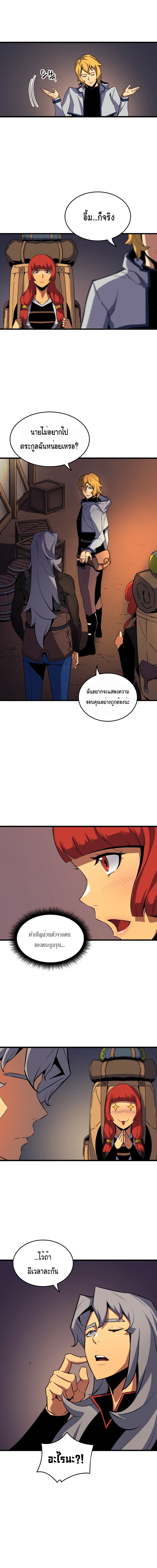 The Great Mage Returns After 4000 Years page 7