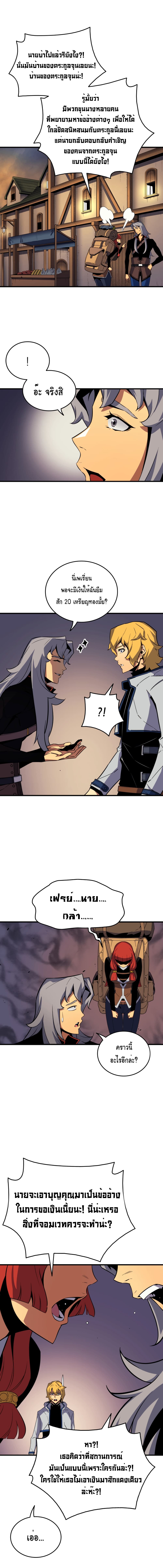 The Great Mage Returns After 4000 Years page 8