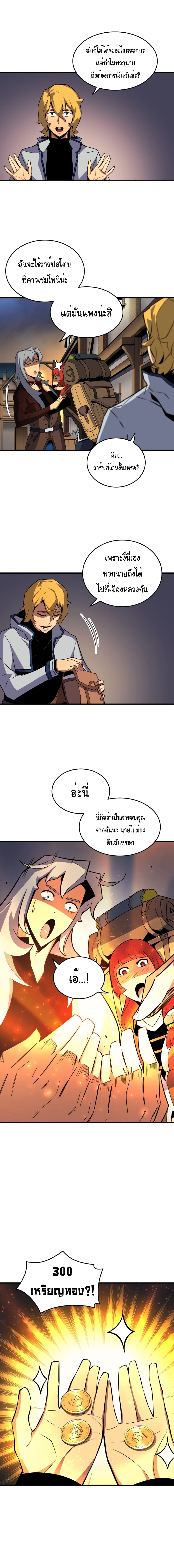The Great Mage Returns After 4000 Years page 9
