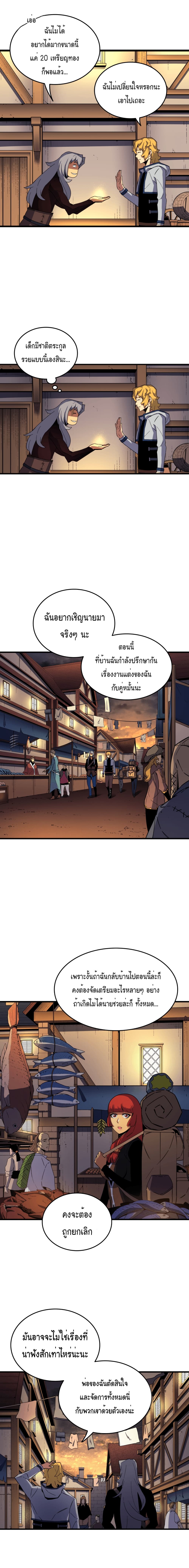The Great Mage Returns After 4000 Years page 10