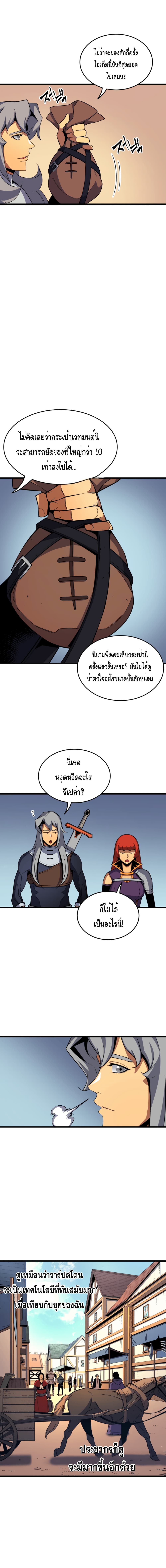 The Great Mage Returns After 4000 Years page 4