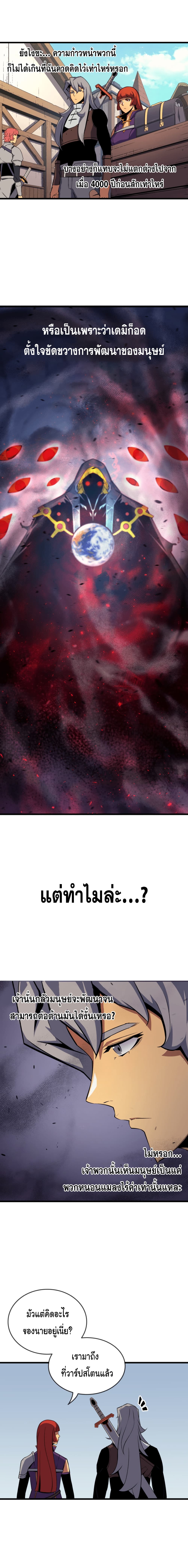 The Great Mage Returns After 4000 Years page 5