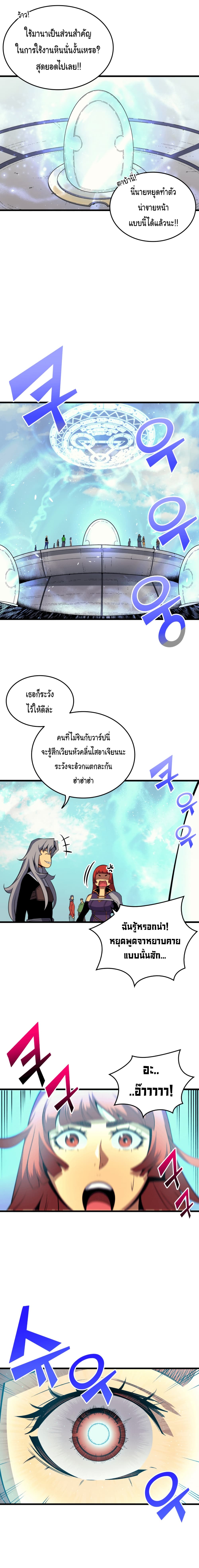 The Great Mage Returns After 4000 Years page 7