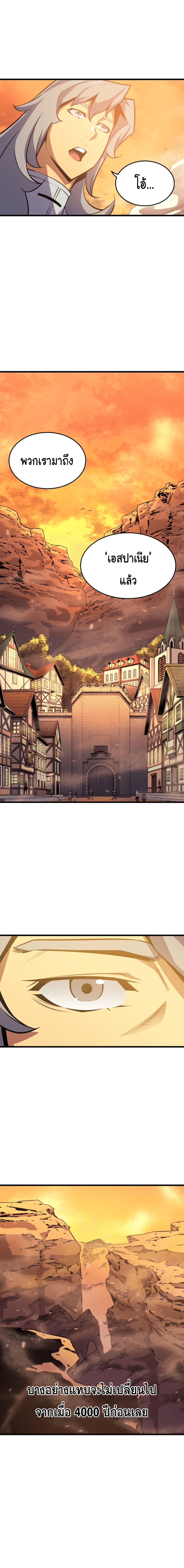 The Great Mage Returns After 4000 Years page 9