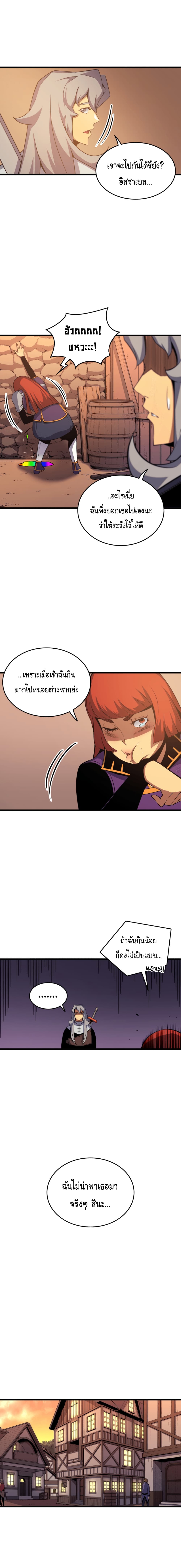 The Great Mage Returns After 4000 Years page 10