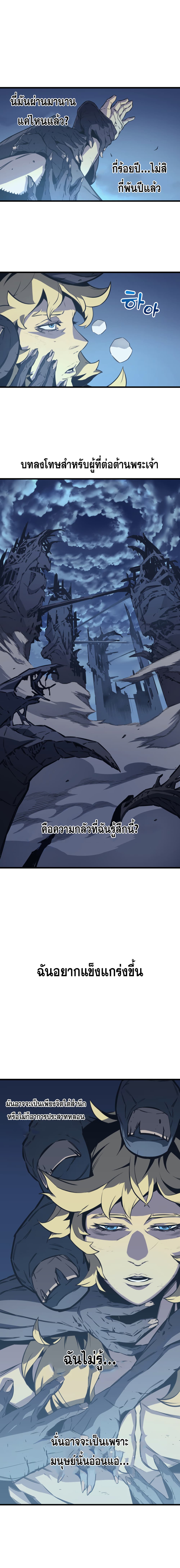The Great Mage Returns After 4000 Years page 2