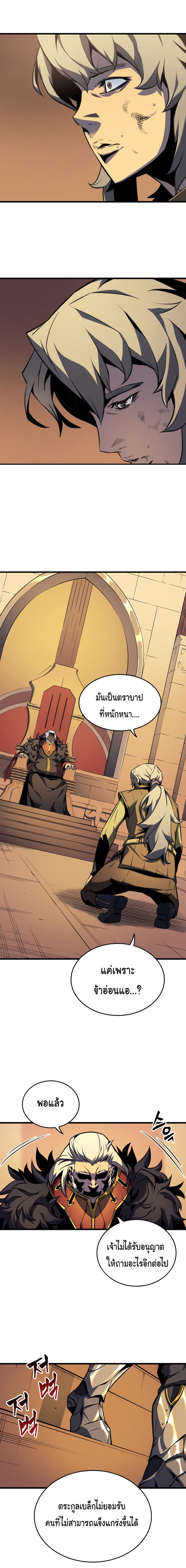 The Great Mage Returns After 4000 Years page 4