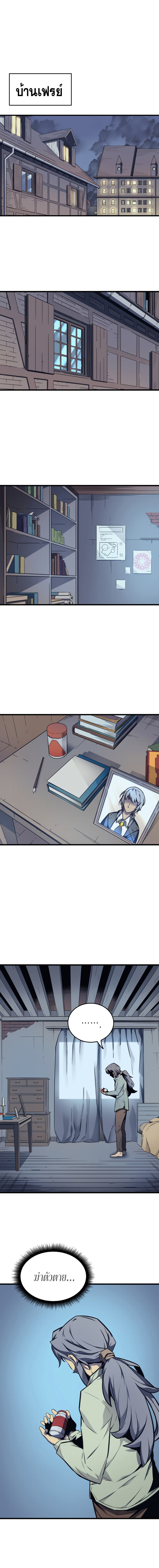 The Great Mage Returns After 4000 Years page 6