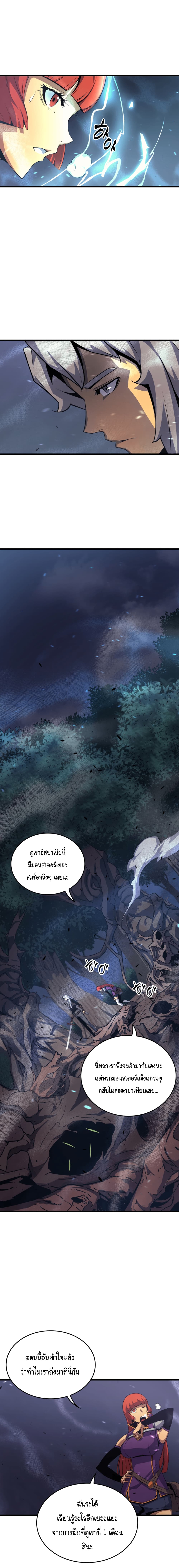 The Great Mage Returns After 4000 Years page 3