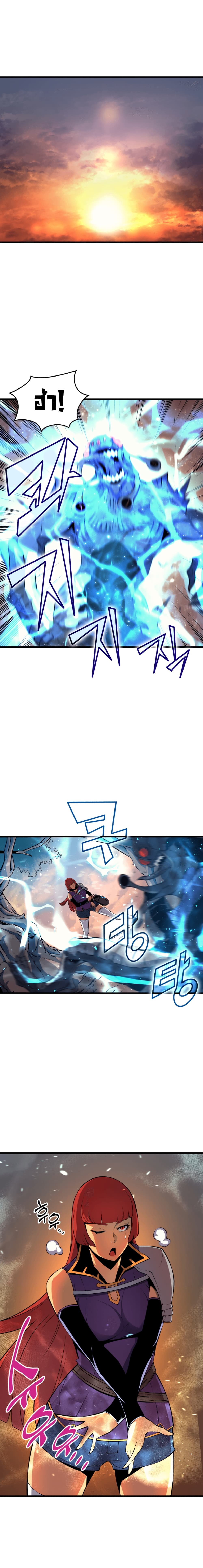 The Great Mage Returns After 4000 Years page 7